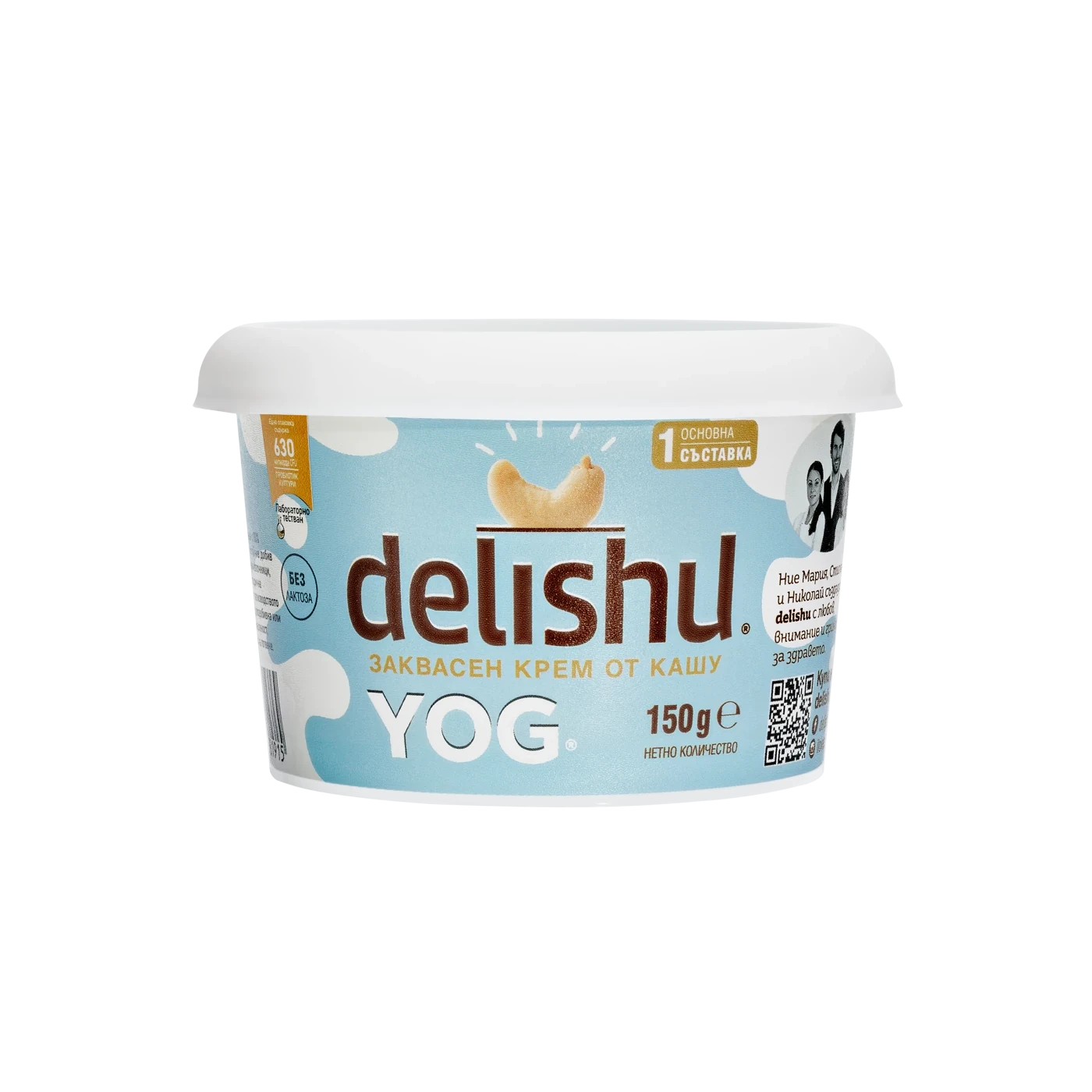 Каталожен packshot на Delishu на бял фон